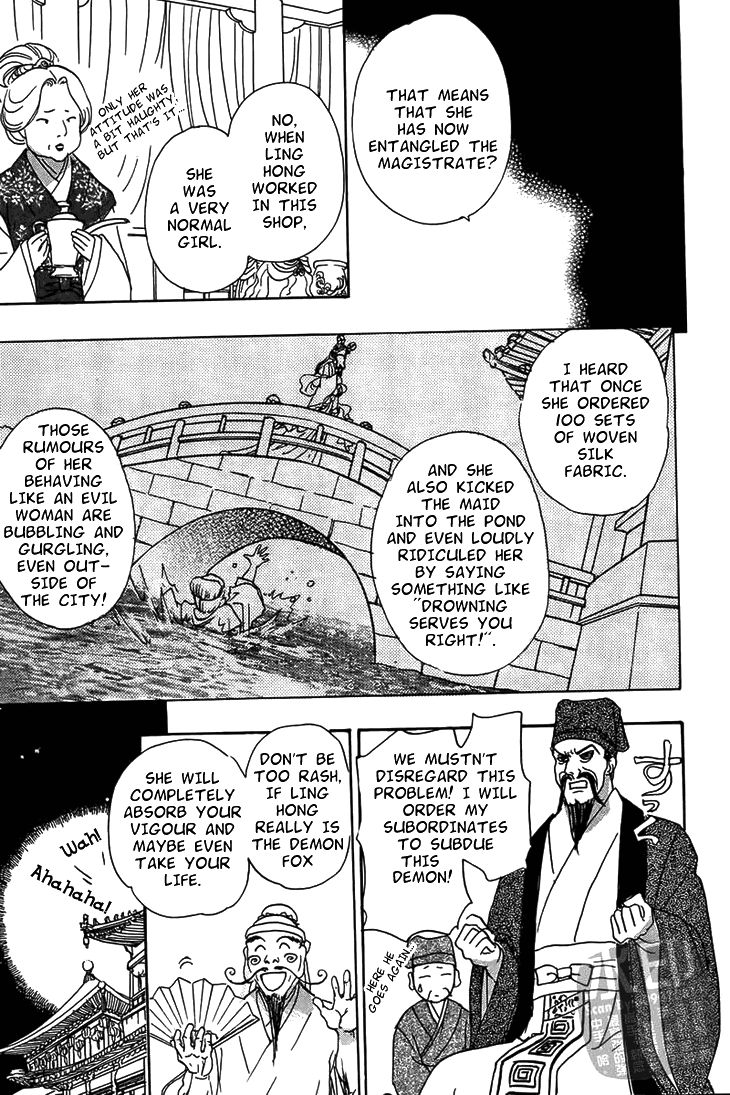 Kadafuu Raiden Chapter 2 page 11 - Chapter 2 : The Jasmine and the Bride