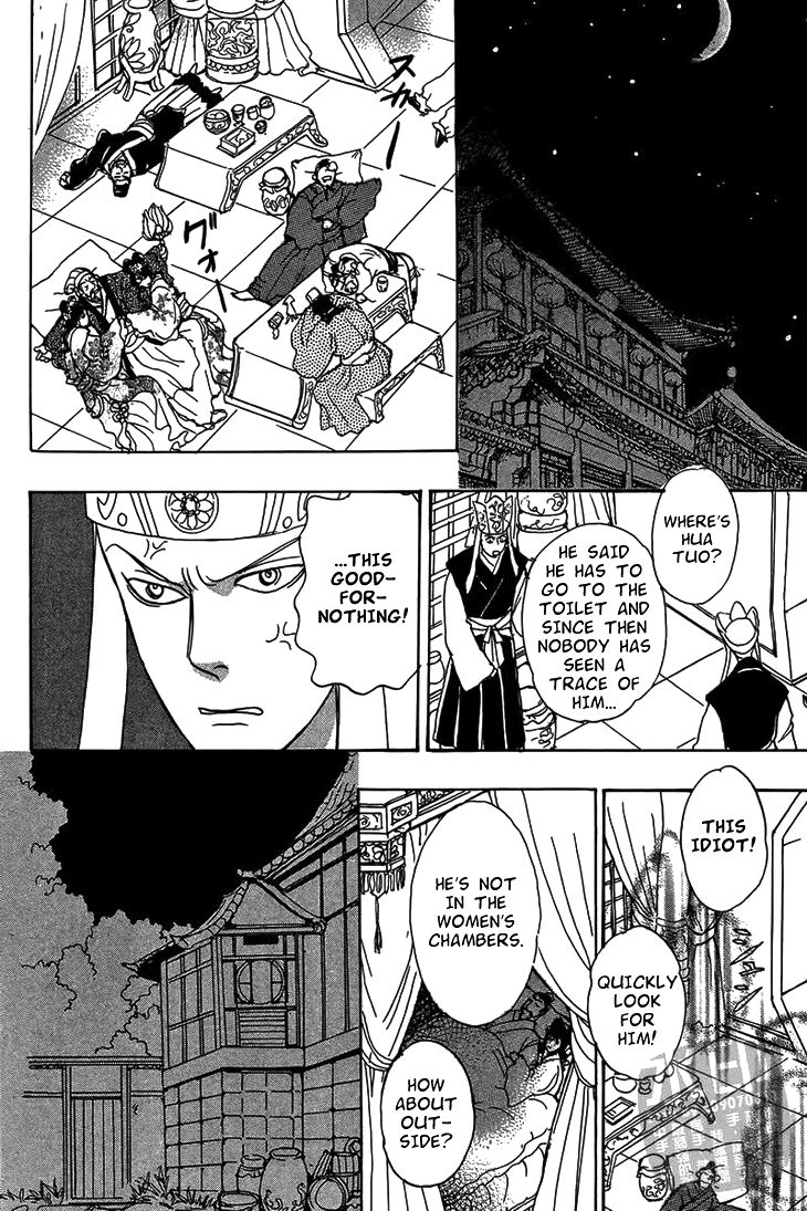 Kadafuu Raiden Chapter 2 page 12 - Chapter 2 : The Jasmine and the Bride