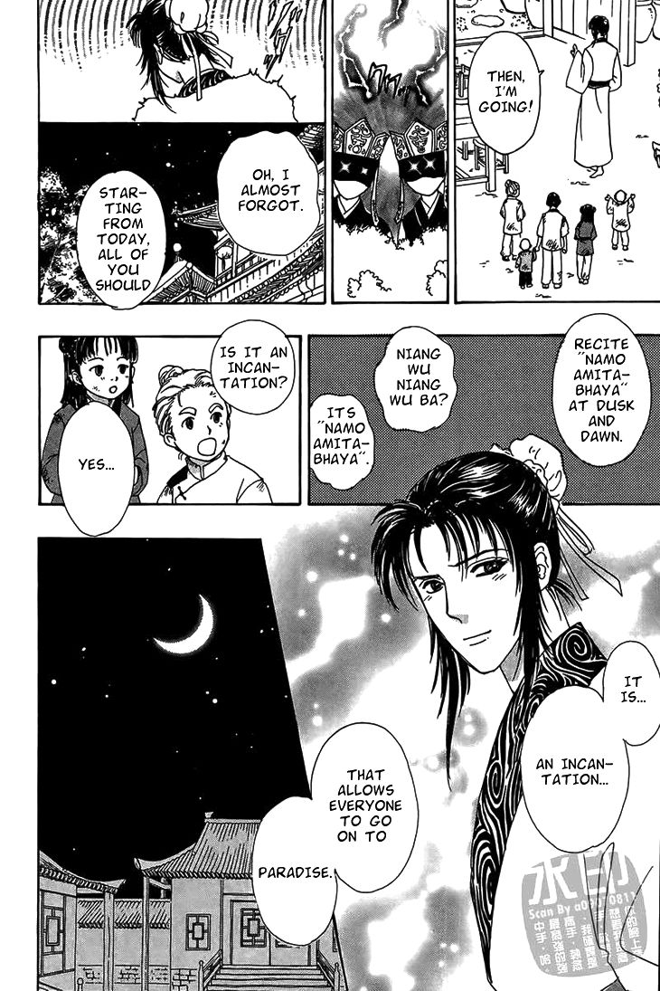 Kadafuu Raiden Chapter 2 page 14 - Chapter 2 : The Jasmine and the Bride