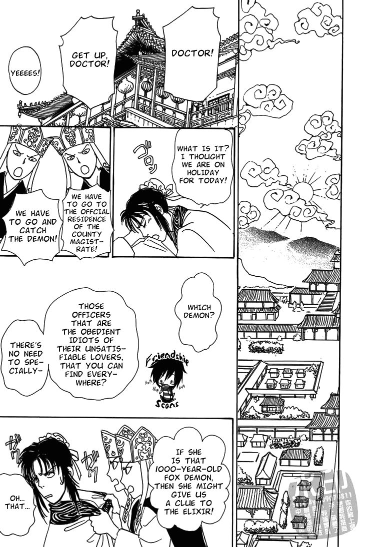 Kadafuu Raiden Chapter 2 page 15 - Chapter 2 : The Jasmine and the Bride