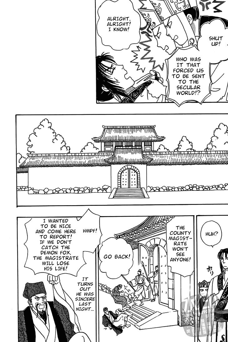 Kadafuu Raiden Chapter 2 page 16 - Chapter 2 : The Jasmine and the Bride