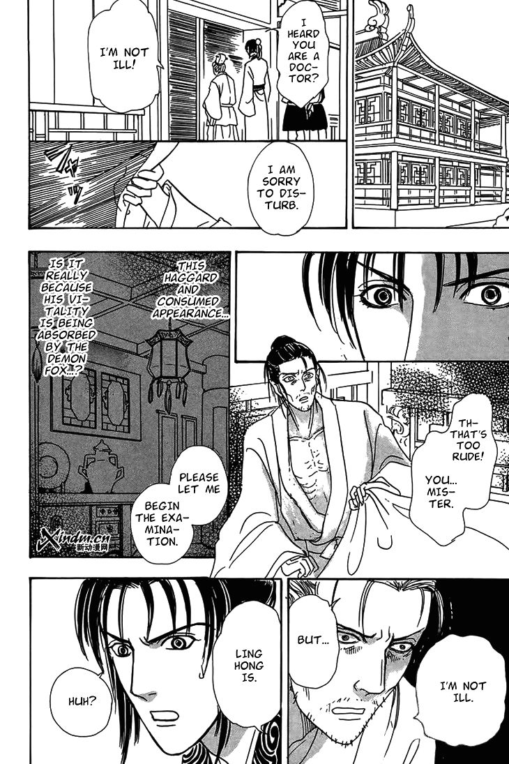 Kadafuu Raiden Chapter 2 page 18 - Chapter 2 : The Jasmine and the Bride