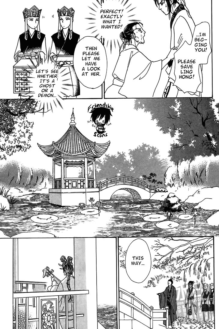 Kadafuu Raiden Chapter 2 page 19 - Chapter 2 : The Jasmine and the Bride