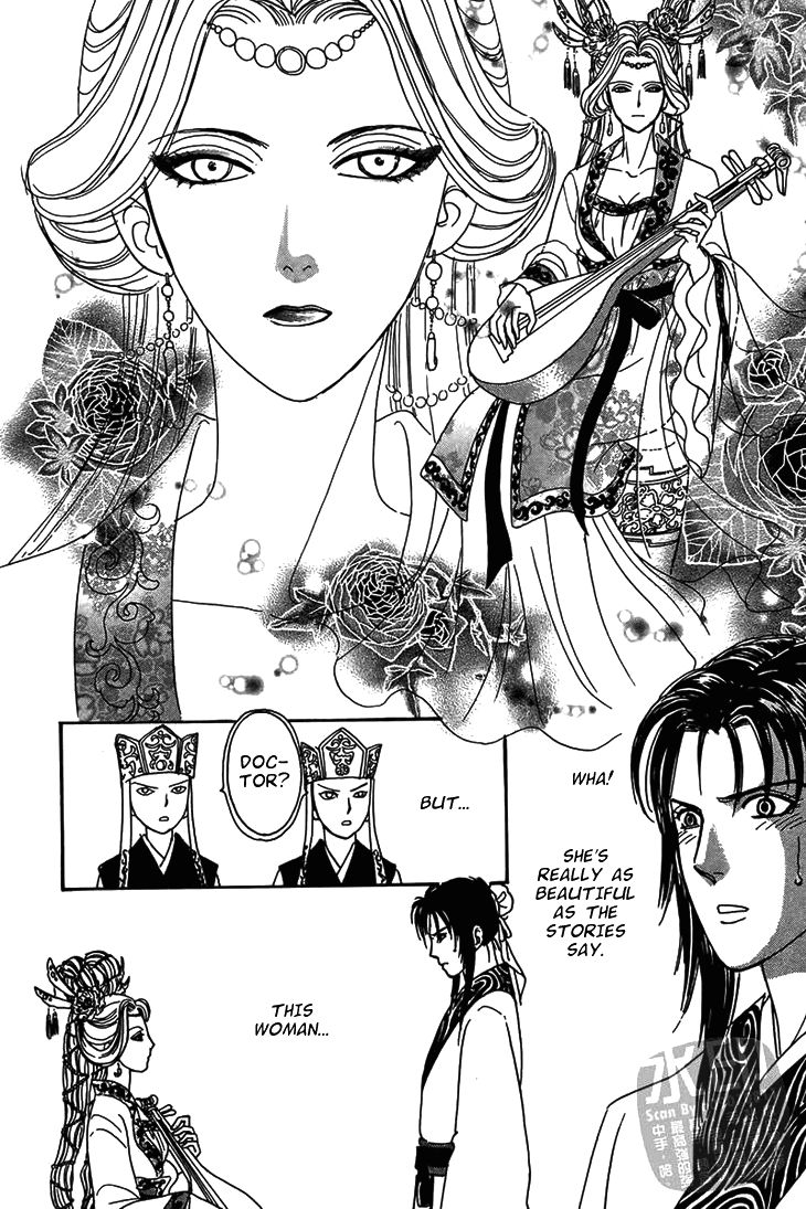 Kadafuu Raiden Chapter 2 page 20 - Chapter 2 : The Jasmine and the Bride