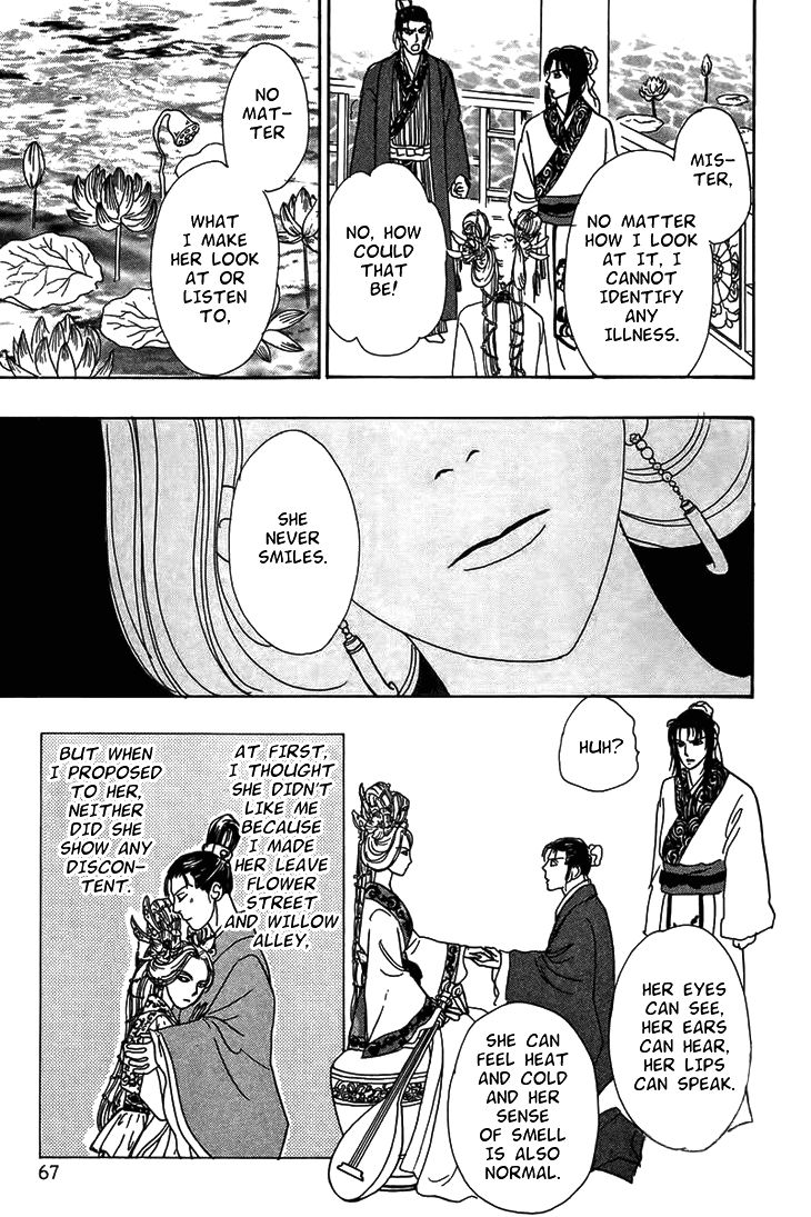 Kadafuu Raiden Chapter 2 page 21 - Chapter 2 : The Jasmine and the Bride