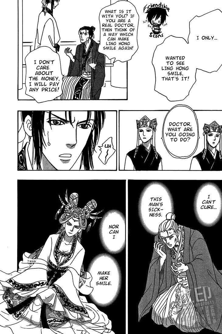 Kadafuu Raiden Chapter 2 page 24 - Chapter 2 : The Jasmine and the Bride