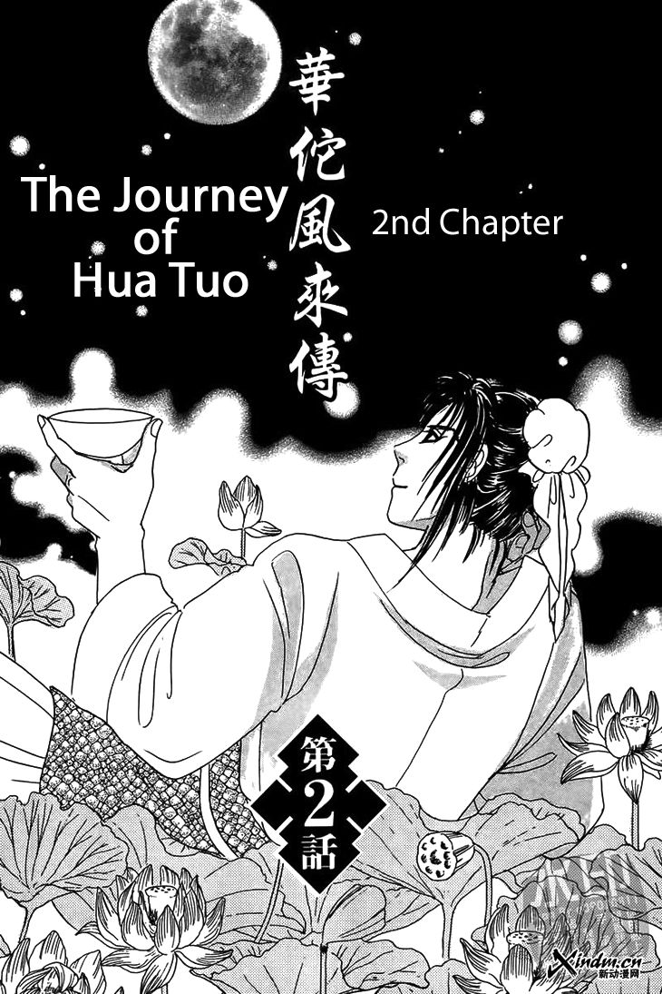Kadafuu Raiden Chapter 2 page 3 - Chapter 2 : The Jasmine and the Bride