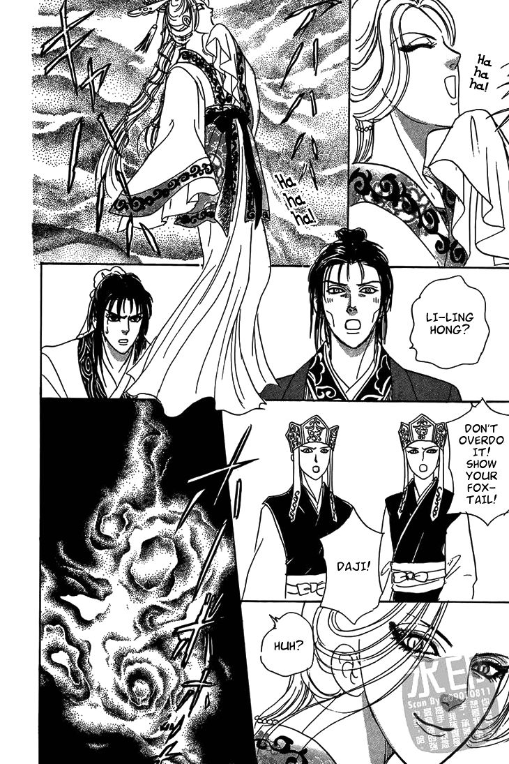 Kadafuu Raiden Chapter 2 page 32 - Chapter 2 : The Jasmine and the Bride