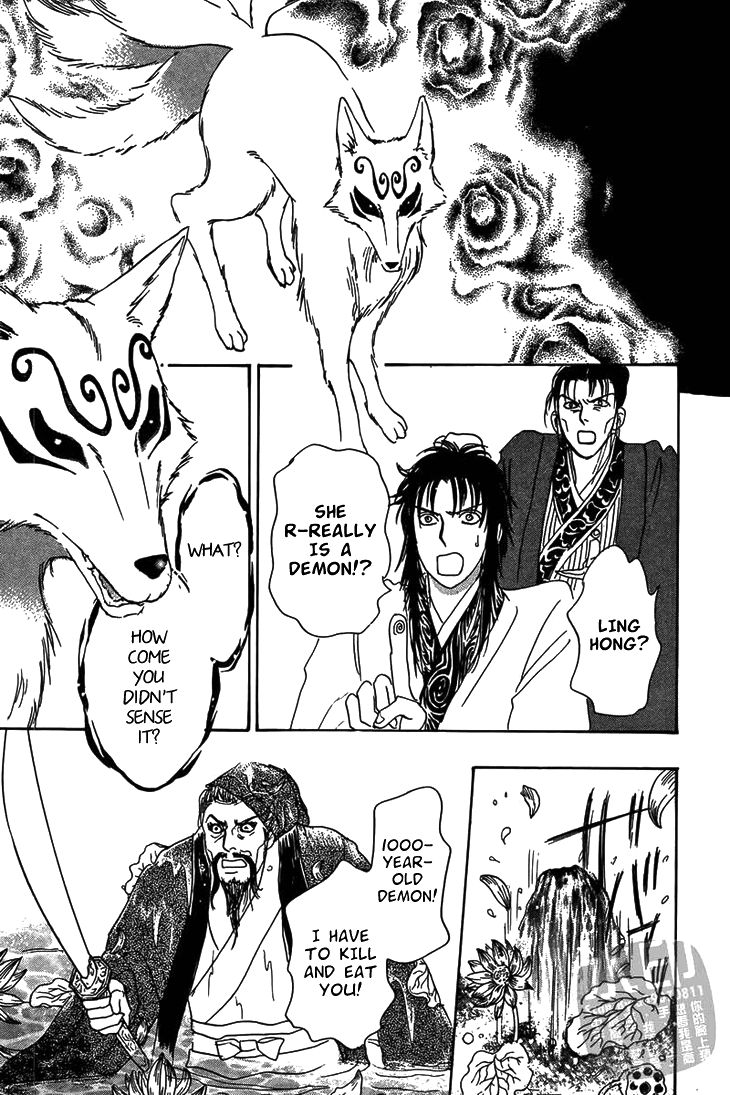 Kadafuu Raiden Chapter 2 page 33 - Chapter 2 : The Jasmine and the Bride