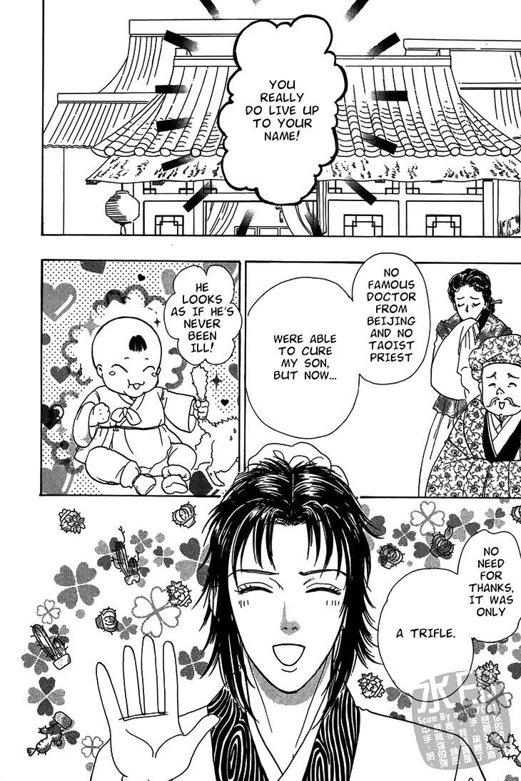 Kadafuu Raiden Chapter 2 page 4 - Chapter 2 : The Jasmine and the Bride