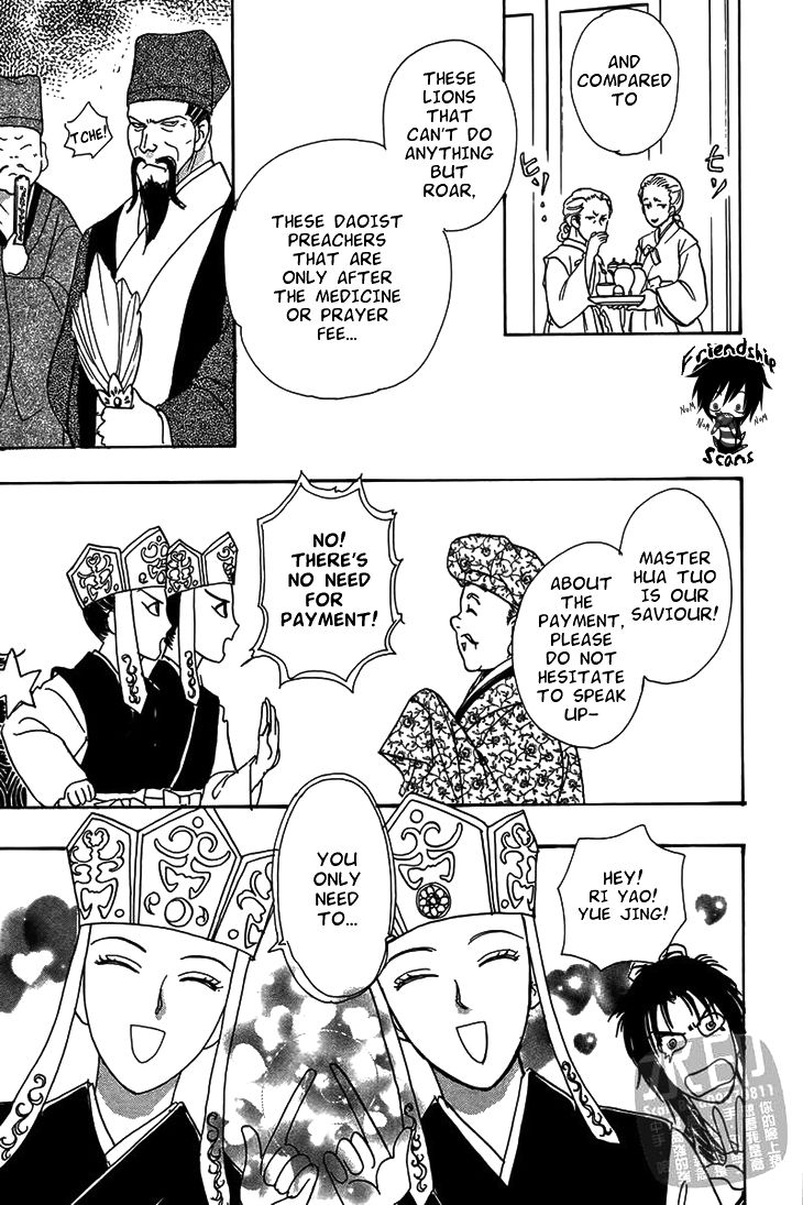 Kadafuu Raiden Chapter 2 page 5 - Chapter 2 : The Jasmine and the Bride
