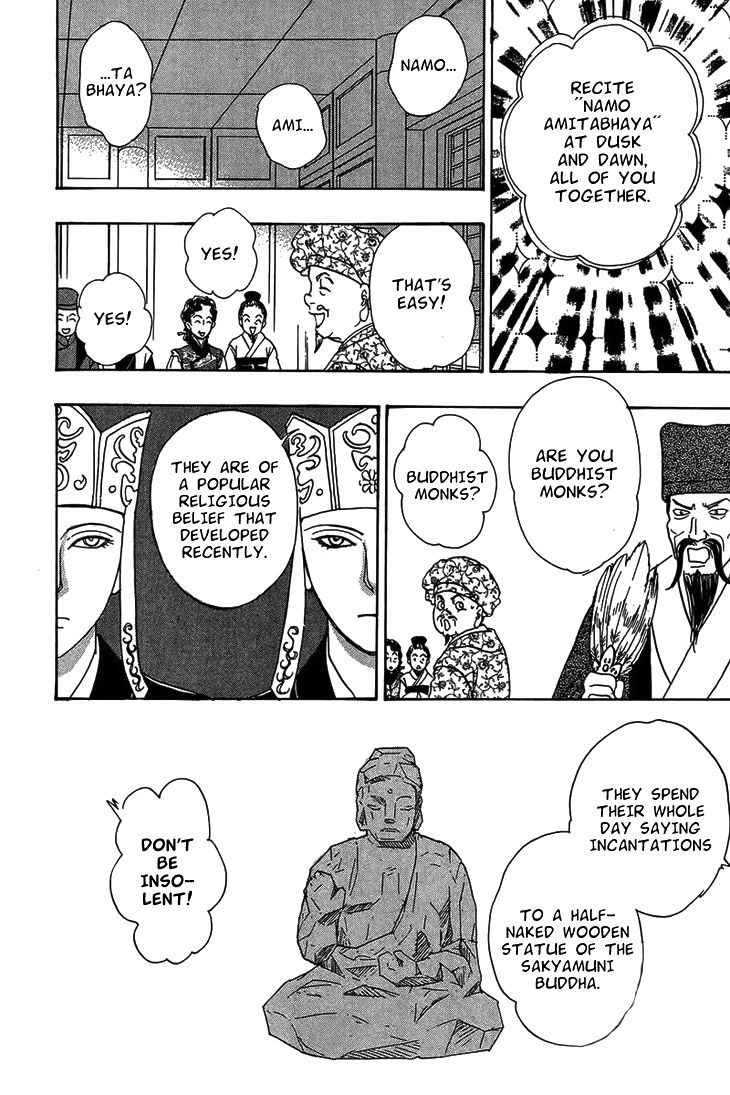 Kadafuu Raiden Chapter 2 page 6 - Chapter 2 : The Jasmine and the Bride