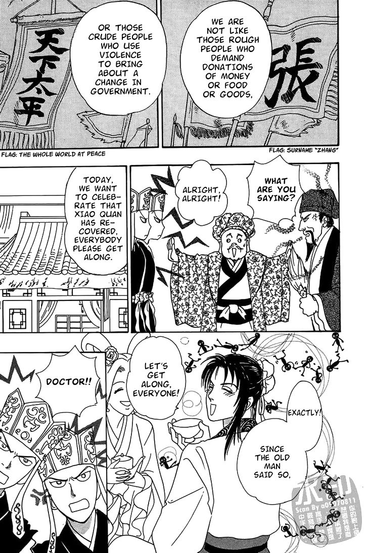 Kadafuu Raiden Chapter 2 page 7 - Chapter 2 : The Jasmine and the Bride