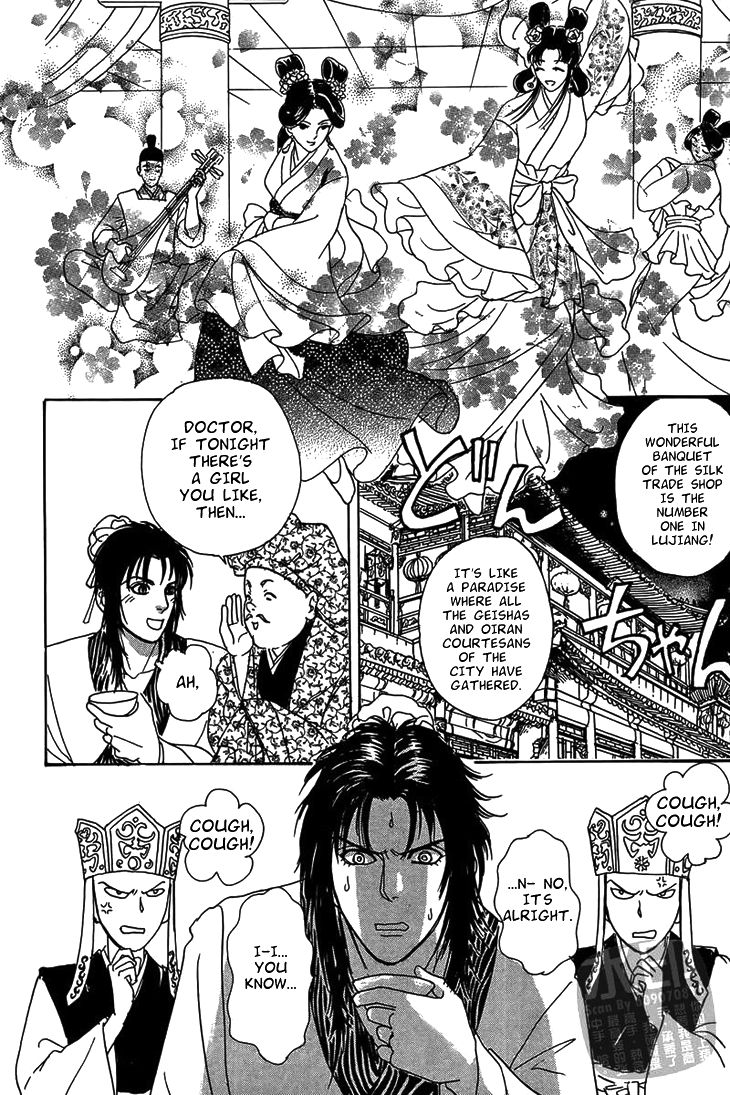 Kadafuu Raiden Chapter 2 page 8 - Chapter 2 : The Jasmine and the Bride