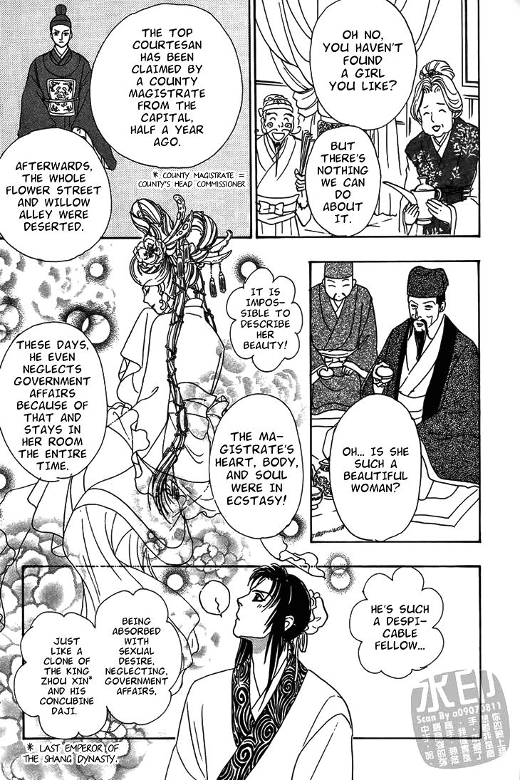 Kadafuu Raiden Chapter 2 page 9 - Chapter 2 : The Jasmine and the Bride