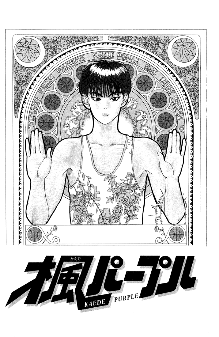 Kaede Purple Chapter 0.2 page 1 - Chapter 0 v2 : [Oneshot]