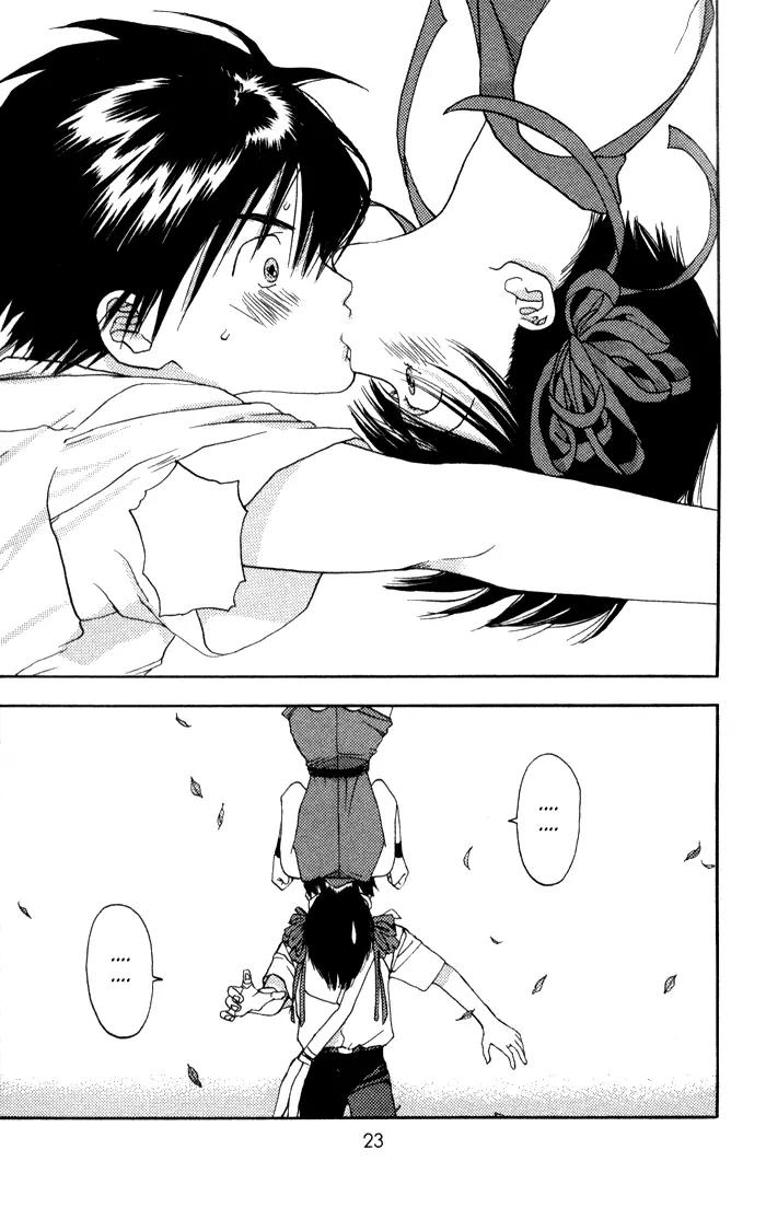 Kaede Typhoon Chapter 1 page 21 - Chapter 1