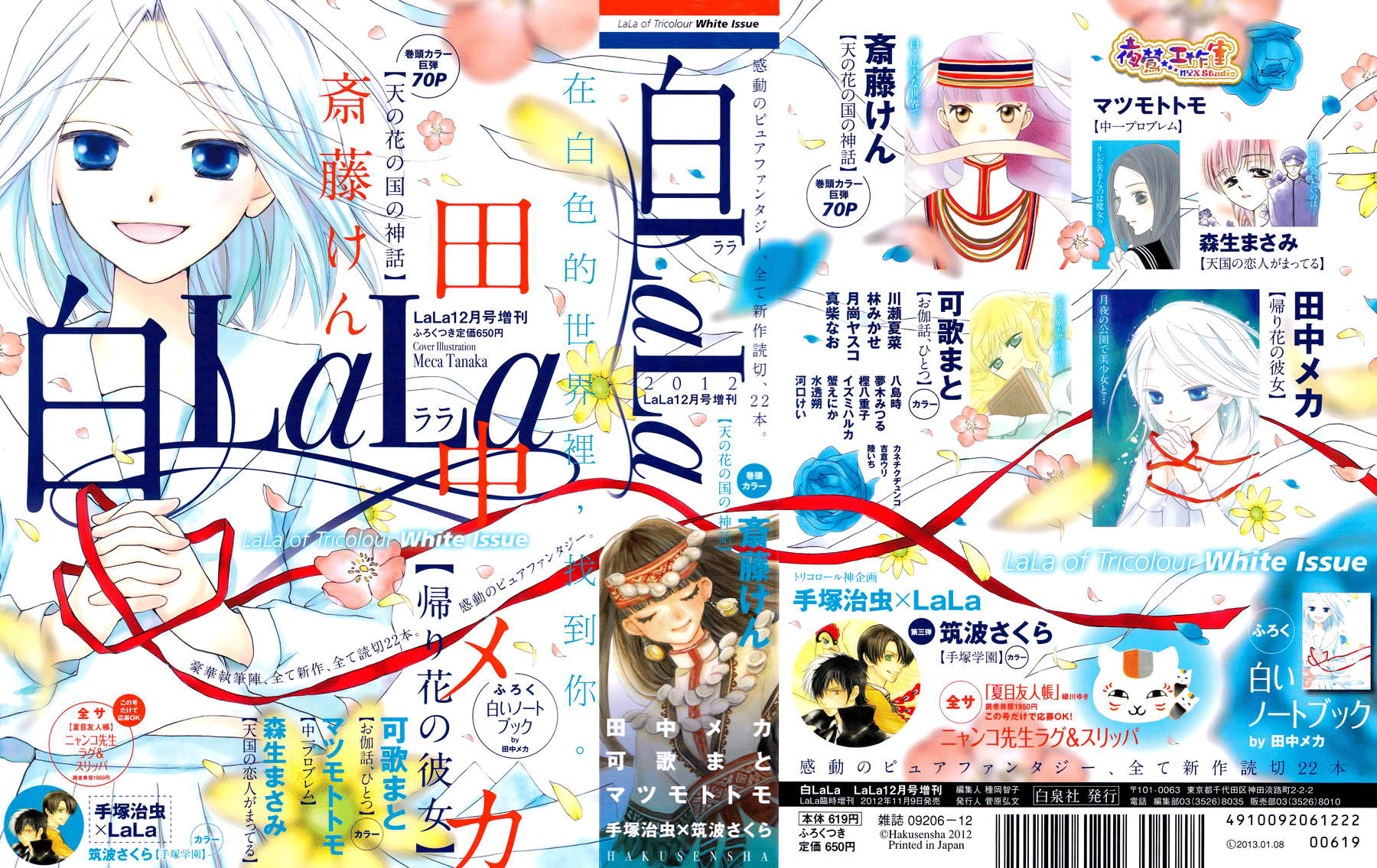 Kaeribana no Shoujo Chapter 0.2 page 1 - Chapter 0 v2 : [Oneshot]