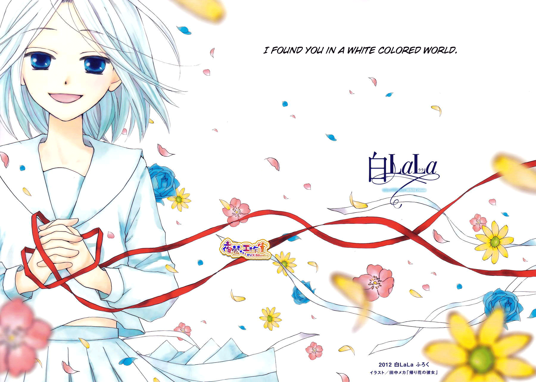 Kaeribana no Shoujo Chapter 0.2 page 2 - Chapter 0 v2 : [Oneshot]