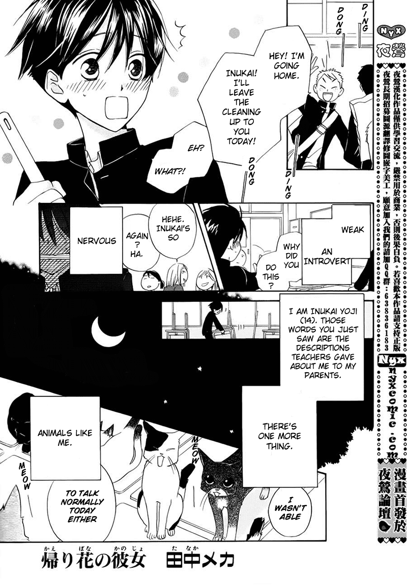 Kaeribana no Shoujo Chapter 0.2 page 3 - Chapter 0 v2 : [Oneshot]