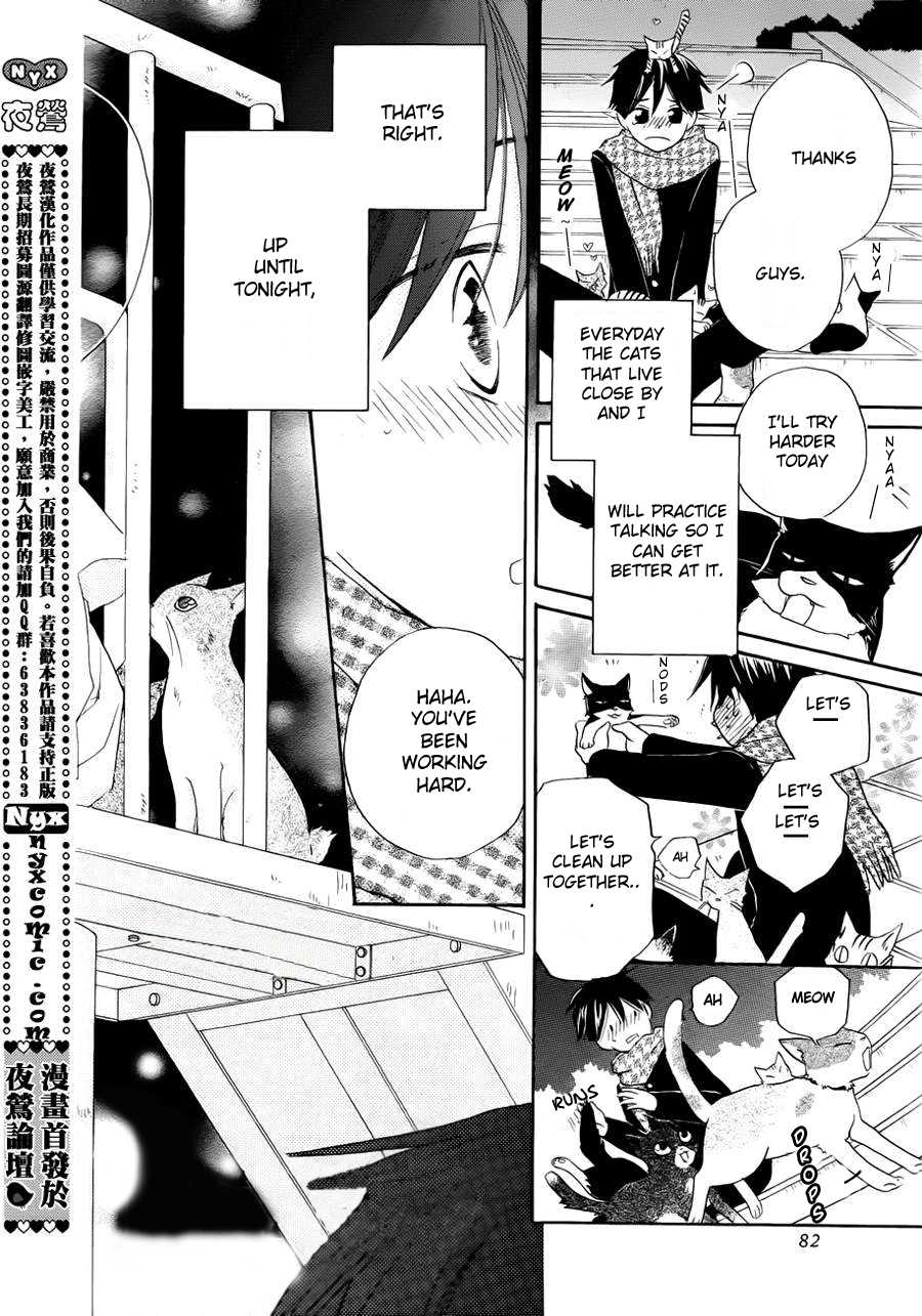 Kaeribana no Shoujo Chapter 0.2 page 4 - Chapter 0 v2 : [Oneshot]