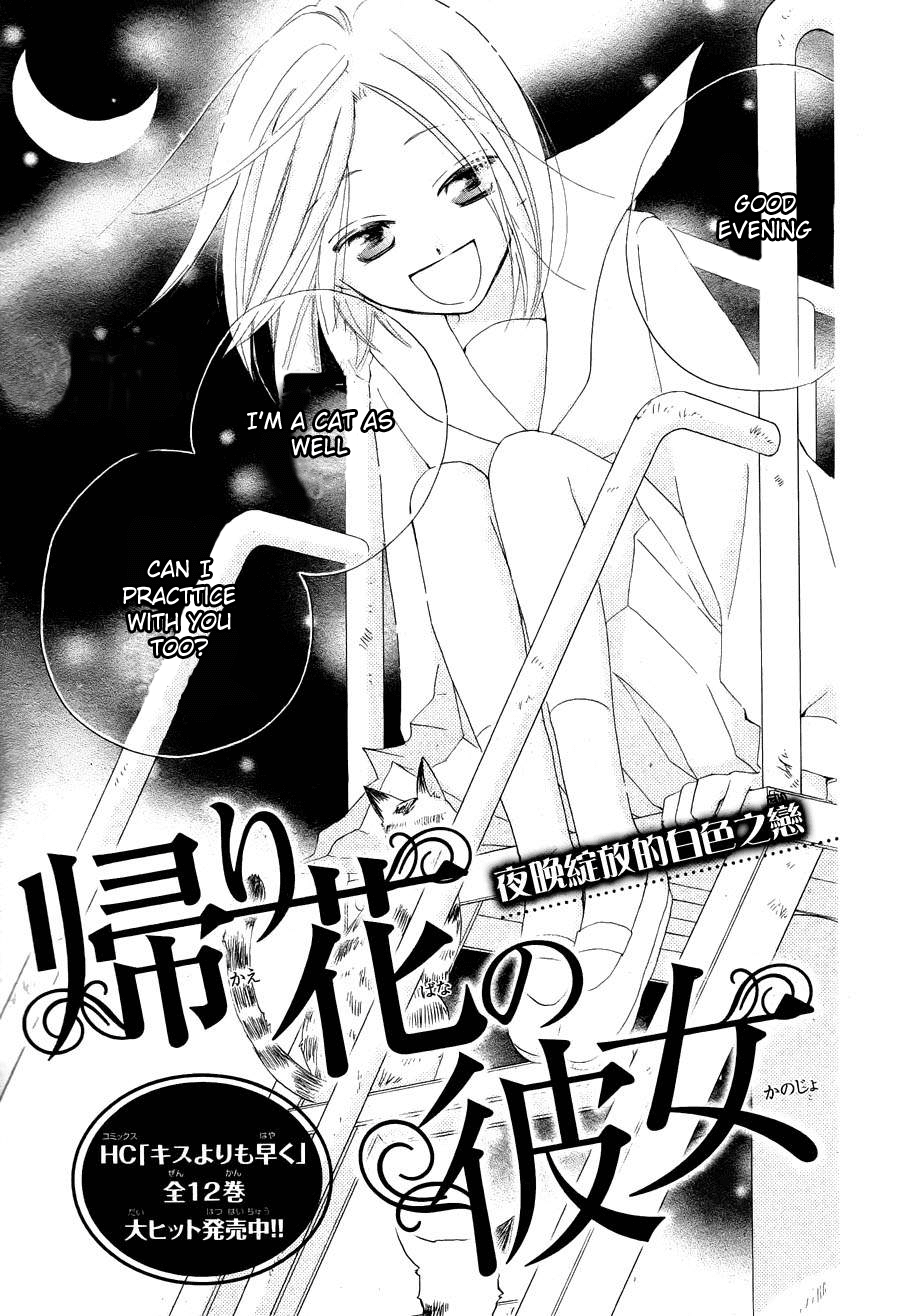 Kaeribana no Shoujo Chapter 0.2 page 5 - Chapter 0 v2 : [Oneshot]
