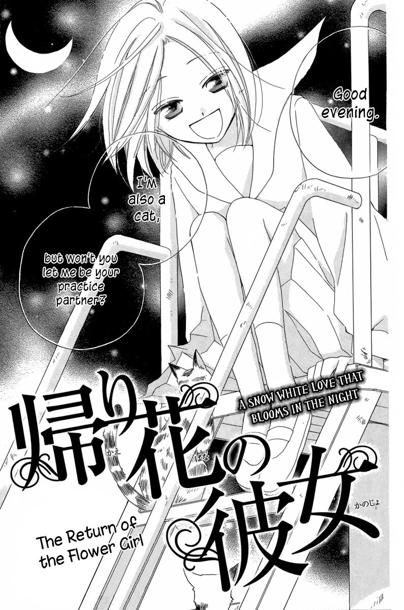 Kaeribana no Shoujo Chapter 1 page 4 - Chapter 1