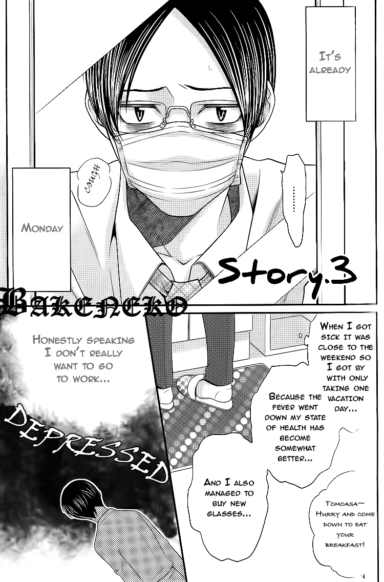 Kaeru no Prince-sama Chapter 3 page 1 - Chapter 3