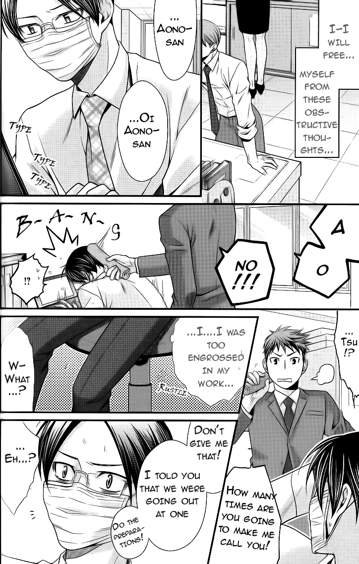 Kaeru no Prince-sama Chapter 3 page 16 - Chapter 3