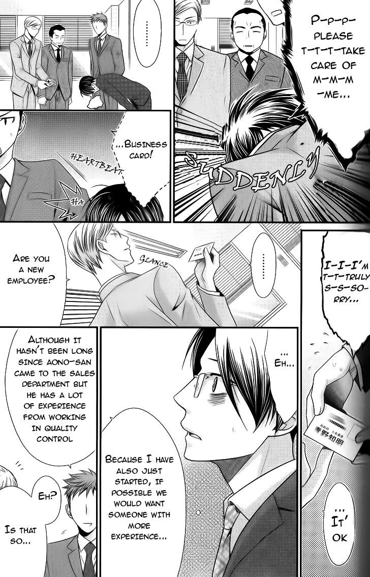Kaeru no Prince-sama Chapter 3 page 19 - Chapter 3
