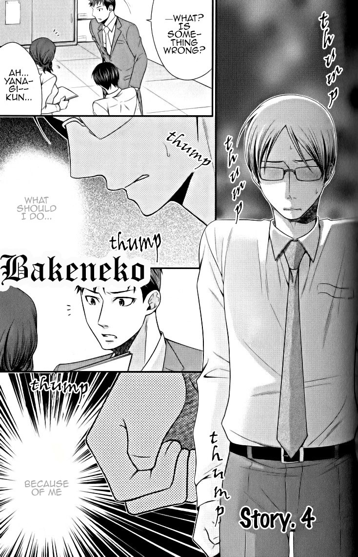 Kaeru no Prince-sama Chapter 4 page 1 - Chapter 4