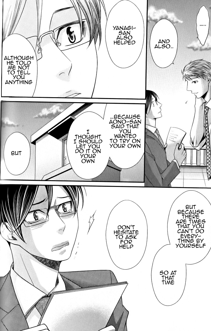 Kaeru no Prince-sama Chapter 4 page 14 - Chapter 4