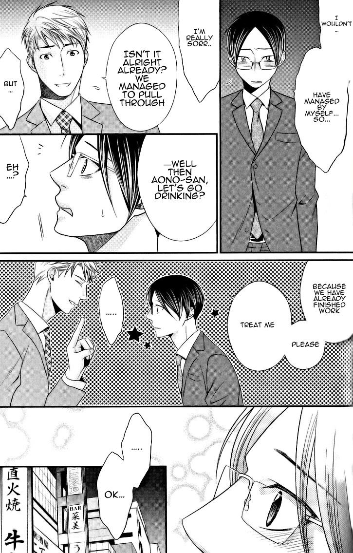 Kaeru no Prince-sama Chapter 4 page 17 - Chapter 4