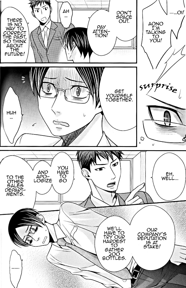 Kaeru no Prince-sama Chapter 4 page 2 - Chapter 4