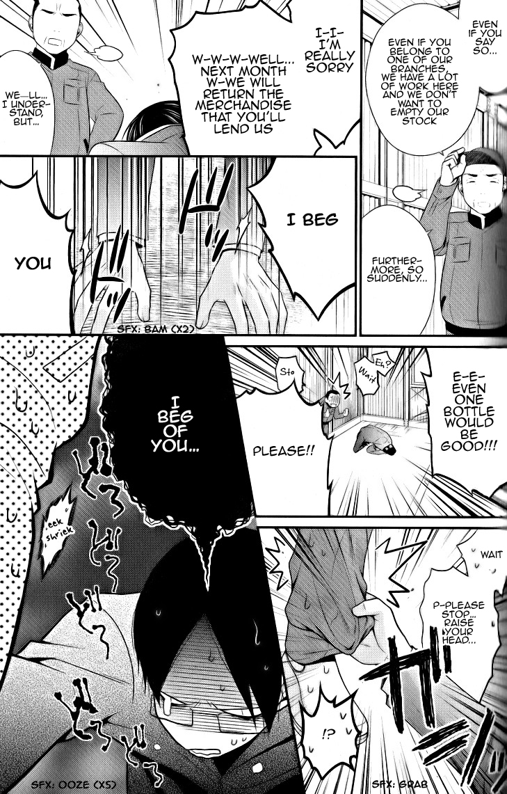 Kaeru no Prince-sama Chapter 4 page 7 - Chapter 4