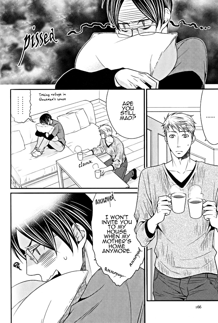Kaeru no Prince-sama Chapter 5.5 page 3 - Chapter 5.5: Extras