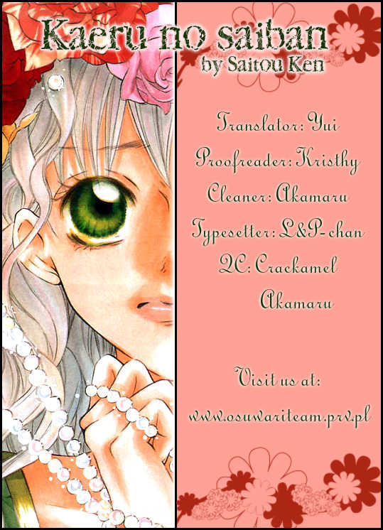 Kaeru no Saiban Chapter 0 page 1 - Chapter 0