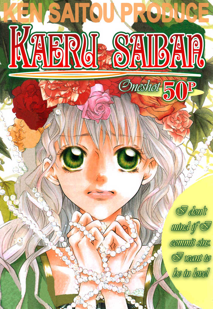 Kaeru no Saiban Chapter 0 page 3 - Chapter 0