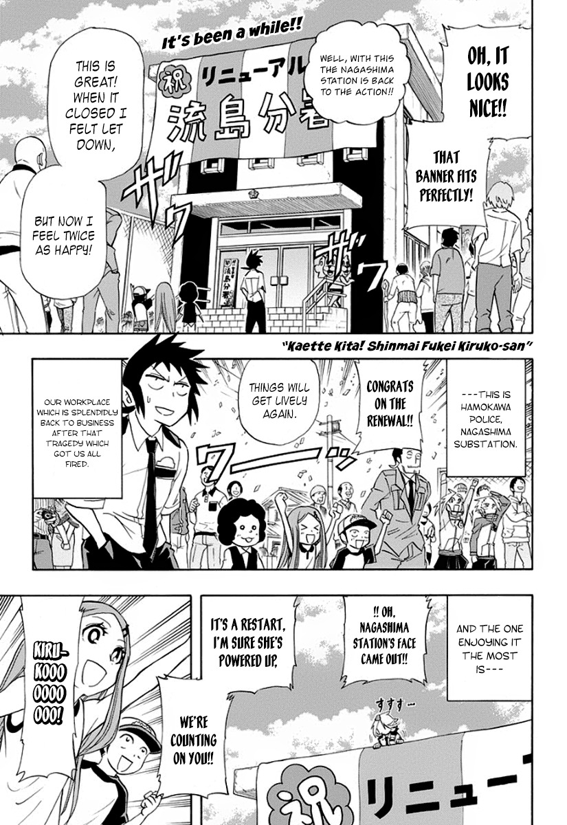 Kaette Kita! Shinmai Fukei Kiruko-san Chapter 1 page 1 - Chapter 1: The Policewoman Who Came Back - Otonashi Kiruko