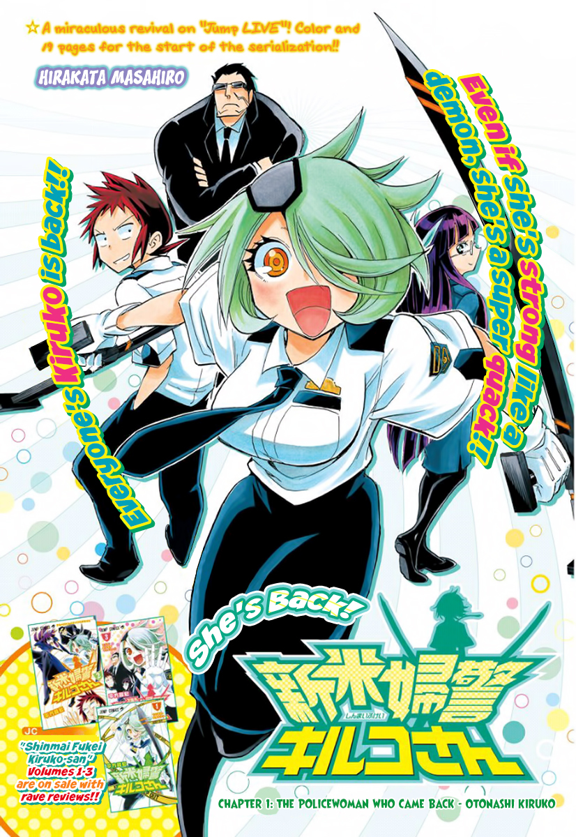 Kaette Kita! Shinmai Fukei Kiruko-san Chapter 1 page 3 - Chapter 1: The Policewoman Who Came Back - Otonashi Kiruko