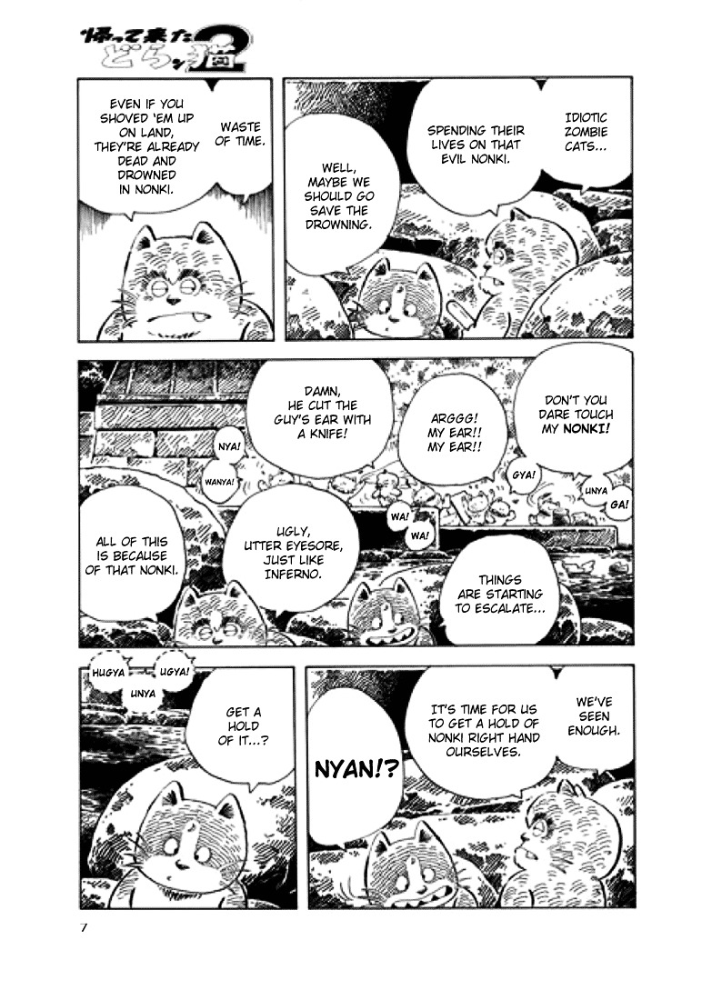 Kaettekita Doranko 2 Chapter 5 page 7 - Chapter 5 : Inferno at the Pier