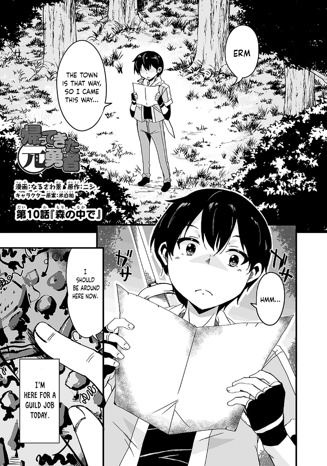 Kaettekita Motoyuusha Chapter 10.1 page 2 - Chapter 10.1