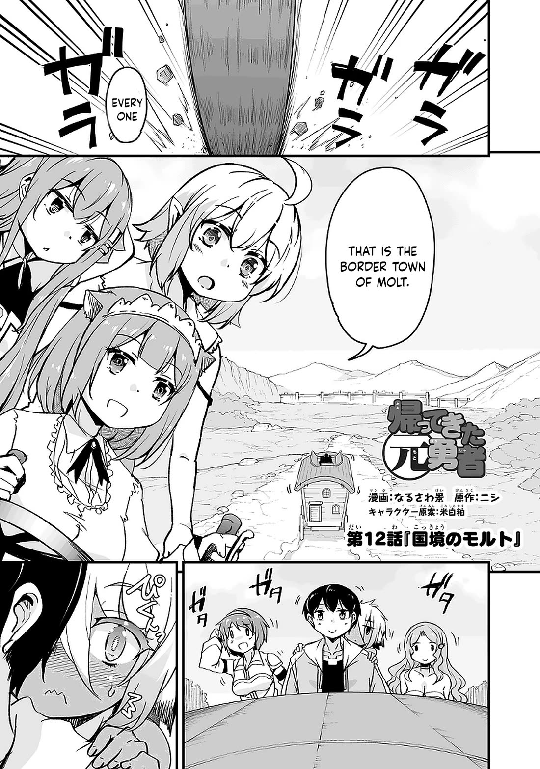 Kaettekita Motoyuusha Chapter 12.1 page 2 - Chapter 12.1