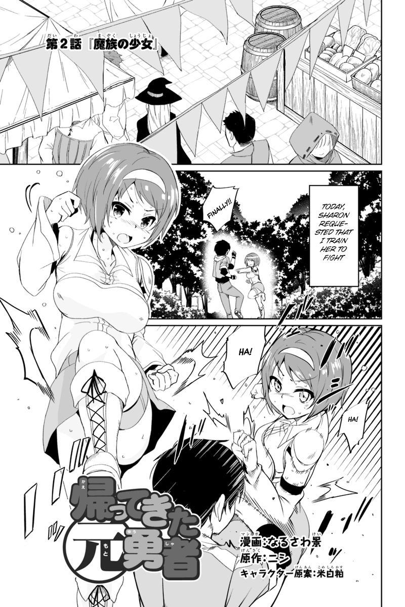 Kaettekita Motoyuusha Chapter 2.1 page 2 - Chapter 2.1