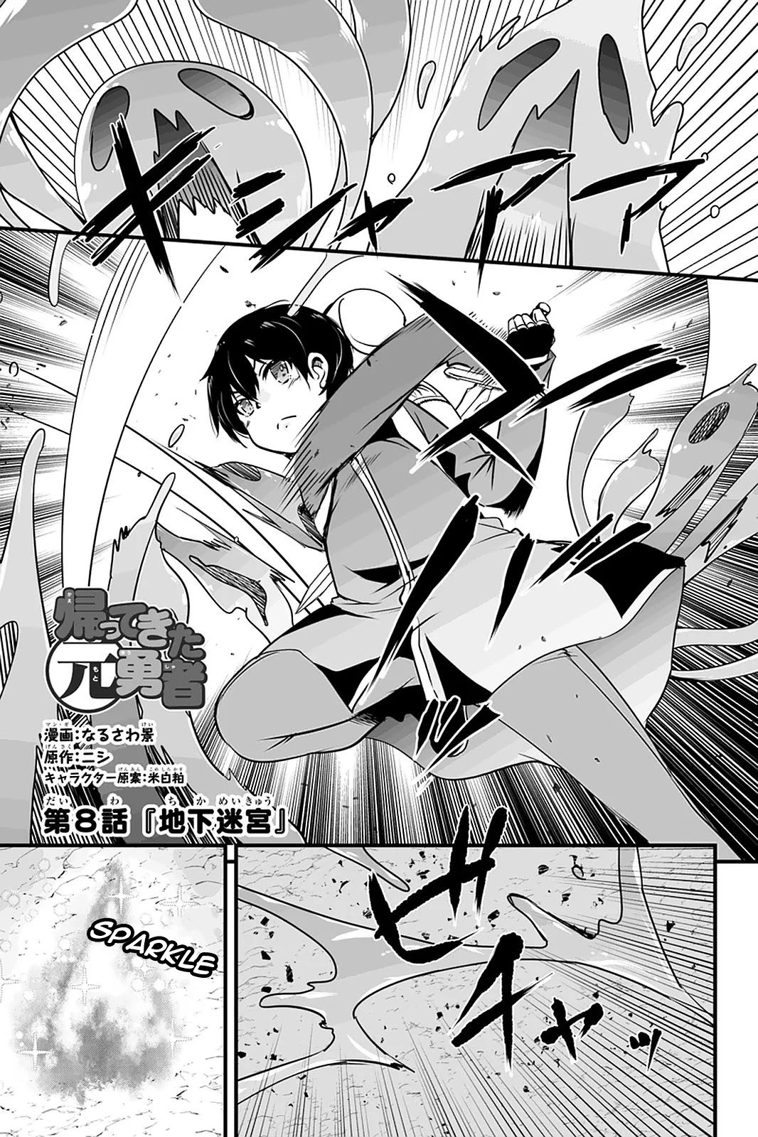 Kaettekita Motoyuusha Chapter 8.1 page 2 - Chapter 8.1