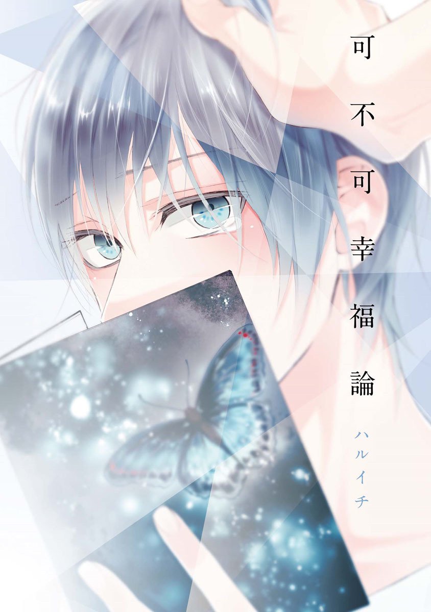 Kafuka Koufukuron Chapter 1 page 2 - Chapter 1