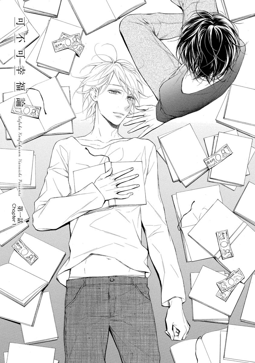 Kafuka Koufukuron Chapter 1 page 5 - Chapter 1