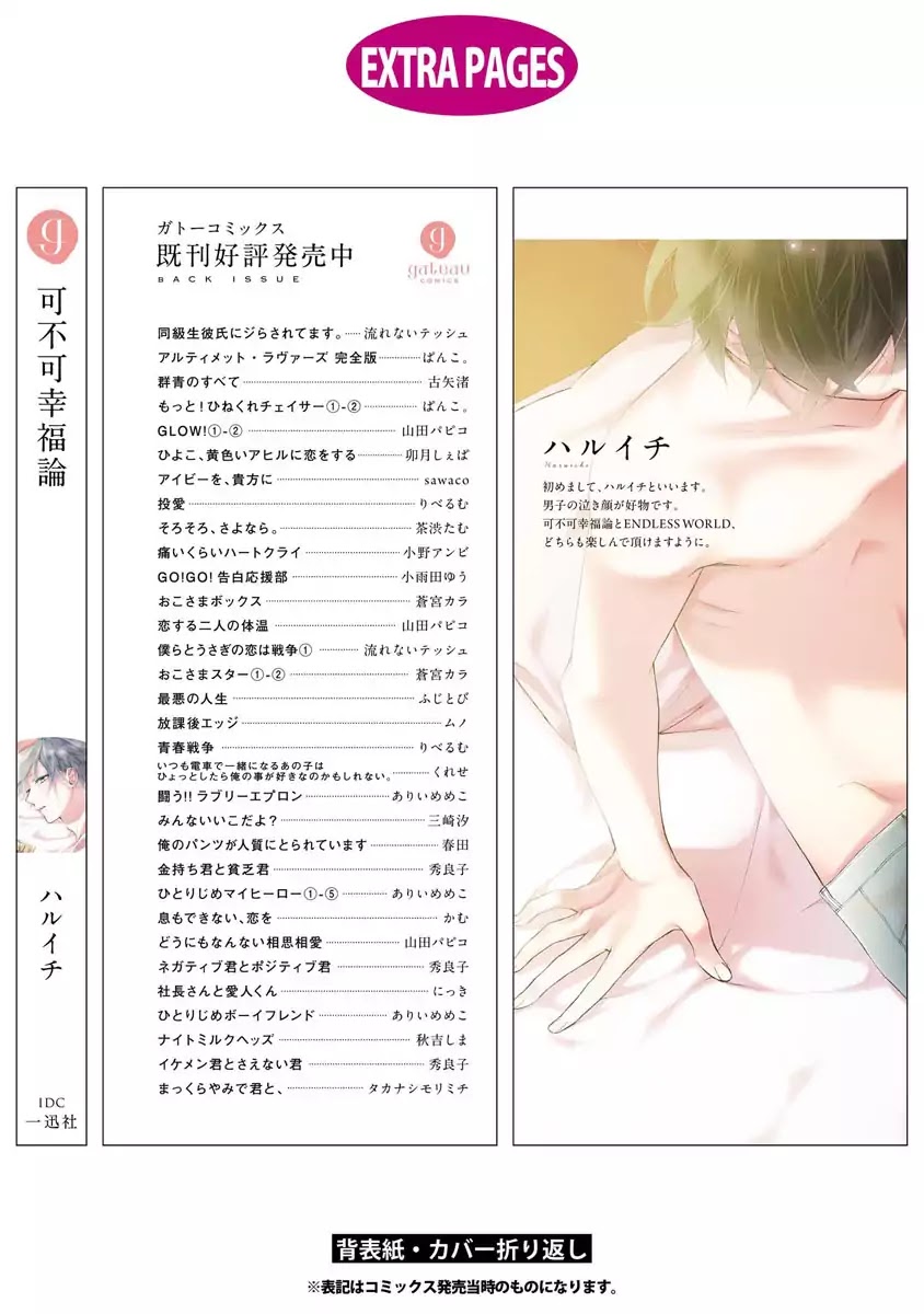 Kafuka Koufukuron Chapter 6.5 page 12 - Chapter 6.5 [END]