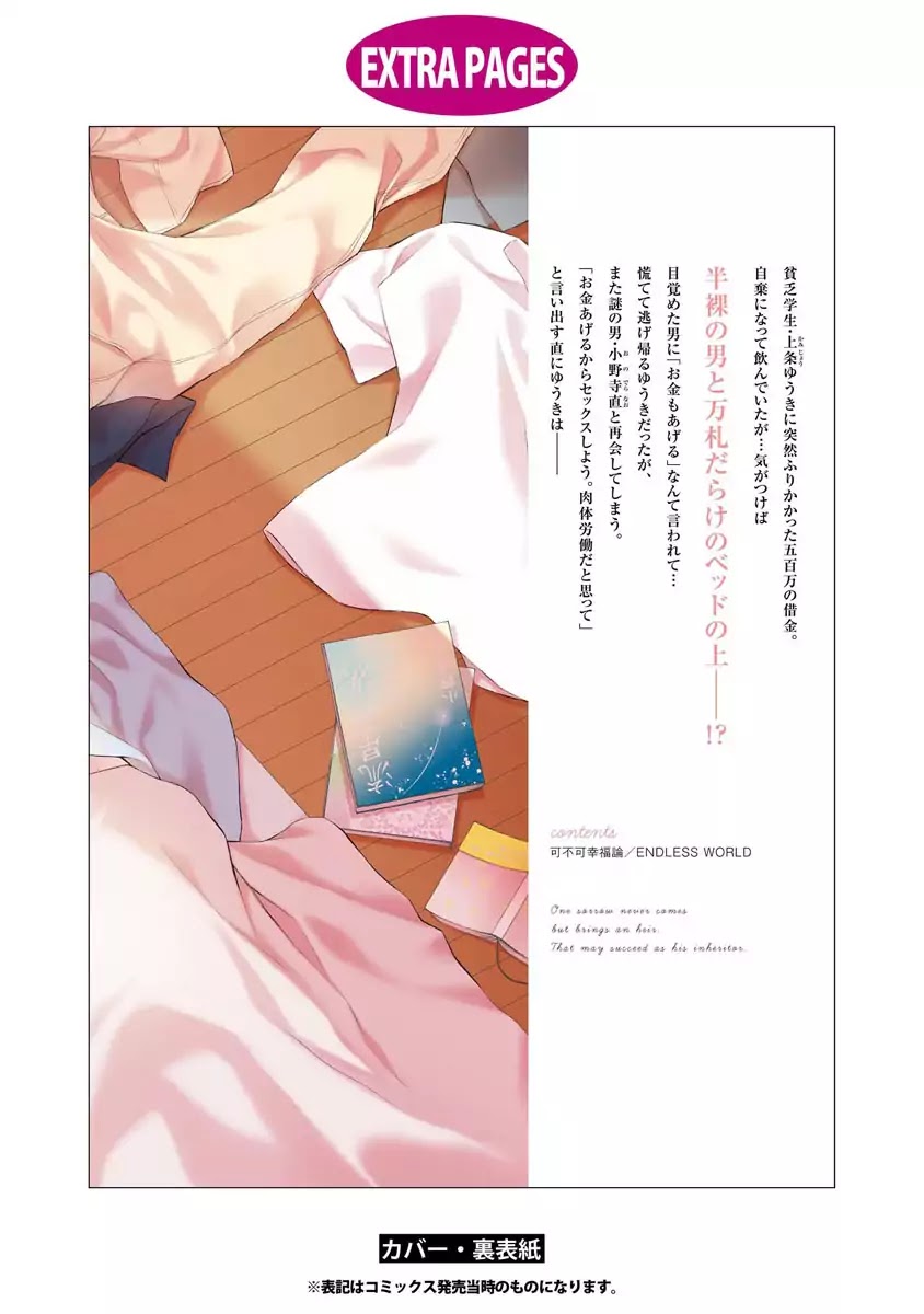Kafuka Koufukuron Chapter 6.5 page 13 - Chapter 6.5 [END]