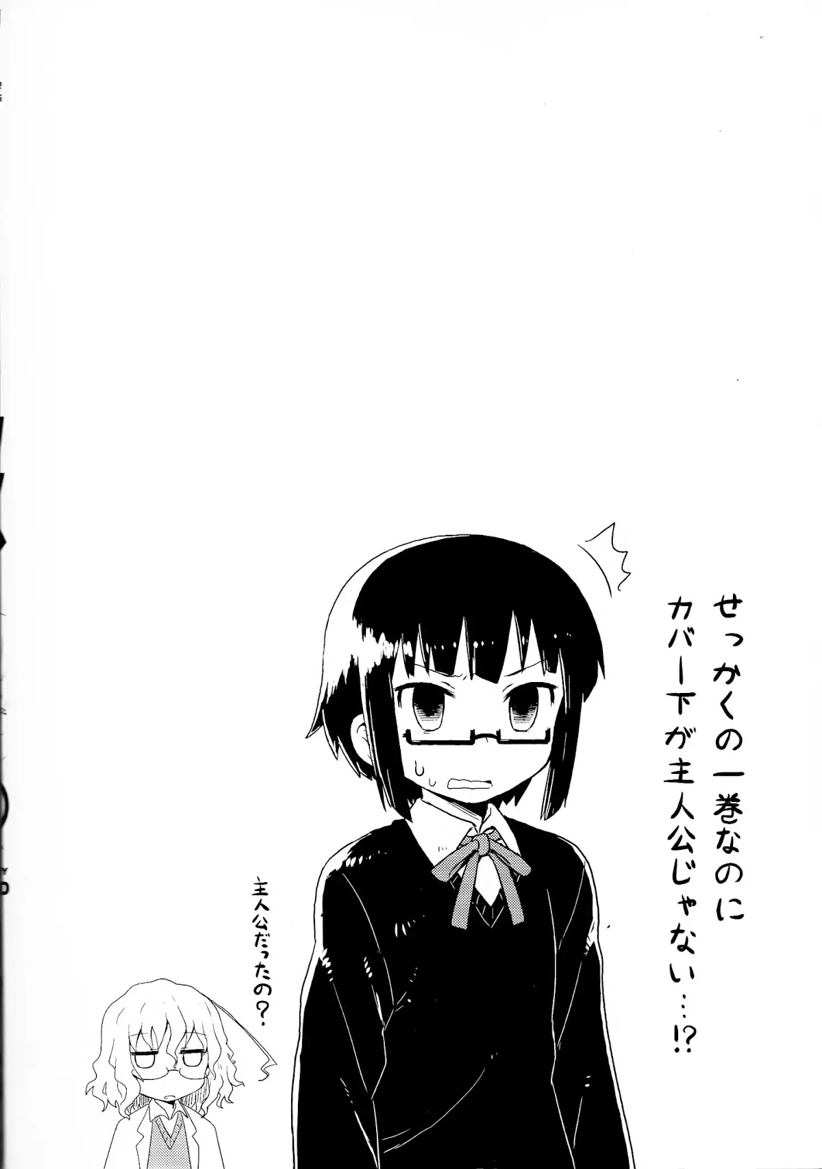 Kagaku Chop Chapter 1 page 5 - Chapter 1: Experiment 1: Unique Diet Strategy